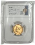 Монета 10 рублей 1901 АР малая голова слаб ННР MS 62