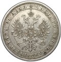 Монета 1 рубль 1875 СПБ НI
