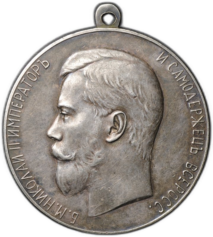 Медаль За усердие Николай 2 1895–1915 шейная серебро 51 мм