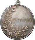 Медаль За усердие Николай 2 1895–1915 шейная серебро 51 мм