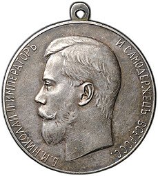 фото для Медаль За усердие Николай 2 1895–1915 шейная серебро 51 мм Аверс