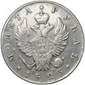 Монета 1 рубль 1823 СПБ ПД