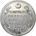 Монета 1 рубль 1823 СПБ ПД