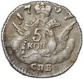 Монета 5 копеек 1757 СПБ