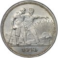 Монета 1 рубль 1924 ПЛ