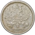 Монета 10 копеек 1880 СПБ НФ