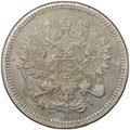 Монета 10 копеек 1867 СПБ HI