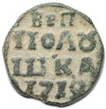 Монета Полушка 1719 ВРП