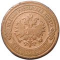 Монета 2 копейки 1905 СПБ