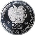 Монета 500 драмов 2015 Ноев ковчег Армения