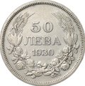 Монета 50 левов 1930 Болгария