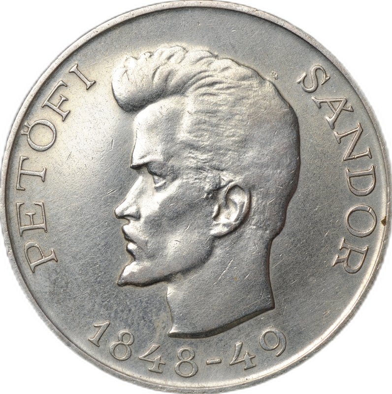 Монета 5 форинтов 1948 100 лет революции 1848 Шандор Петёфи Венгрия