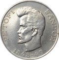 Монета 5 форинтов 1948 100 лет революции 1848 Шандор Петёфи Венгрия