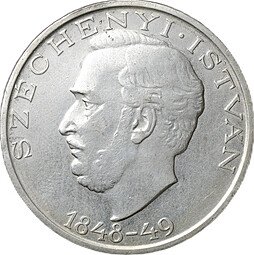 фото для Монета 10 форинтов 1948 100 лет Венгерской революции Иштван Сечени Венгрия Аверс