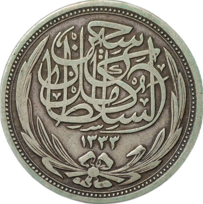 Монета 10 пиастров 1917 (AH 1335) Египет