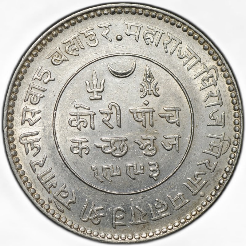 Монета 5 кори 1936 Эуадрд VIII, १९९३ Кач