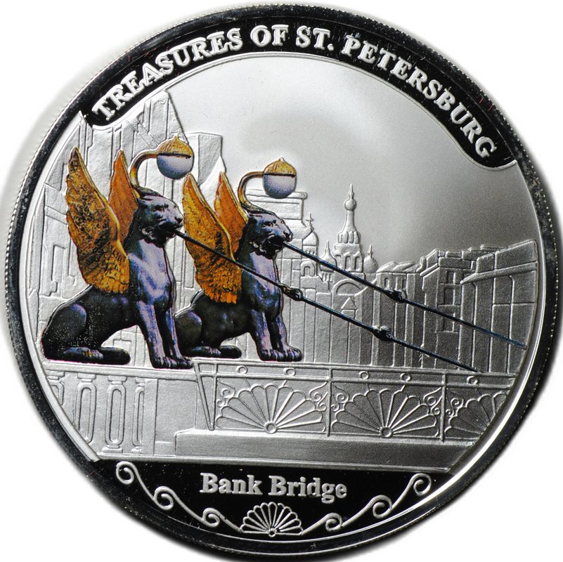 Монета 20 квач 2009 Банковский мост Сокровища Санкт-Петербурга Малави