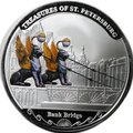 Монета 20 квач 2009 Банковский мост Сокровища Санкт-Петербурга Малави