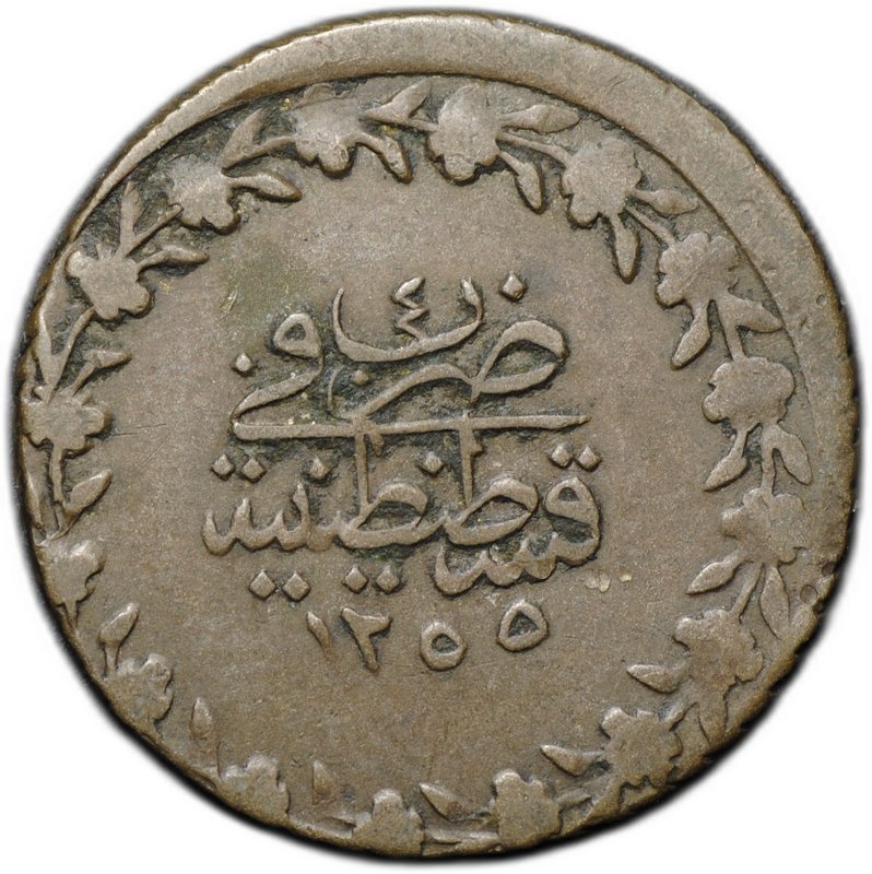 Монета 20 пара 1839 (AH 1255) Тугра в венке, цифра ٤ (4) Османская империя
