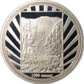 Монета 1000 манатов 2006 Рухнама Книга нравственных наставлений Туркмения