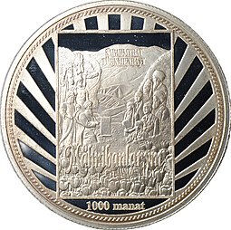 фото для Монета 1000 манатов 2006 Рухнама Книга нравственных наставлений Туркмения Аверс
