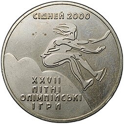 фото для Монета 2 гривны 2000 Олимпиада Сидней - Тройной прыжок Украина Аверс