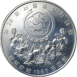 фото для Монета 5000 вон 1987 Олимпиада Сеул 1988 - Качели Южная Корея Аверс