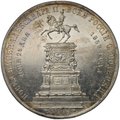 Монета 1 рубль 1859 А. ЛЯЛИН на открытие памятника Николаю I в Петербурге Конь выпуклый чекан