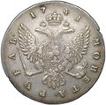 Монета 1 рубль 1741 СПБ Елизавета