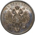 Коронационная медаль 1883 Коронация Александра III и Марии Федоровны А.А.Г.Р. 51 мм серебро