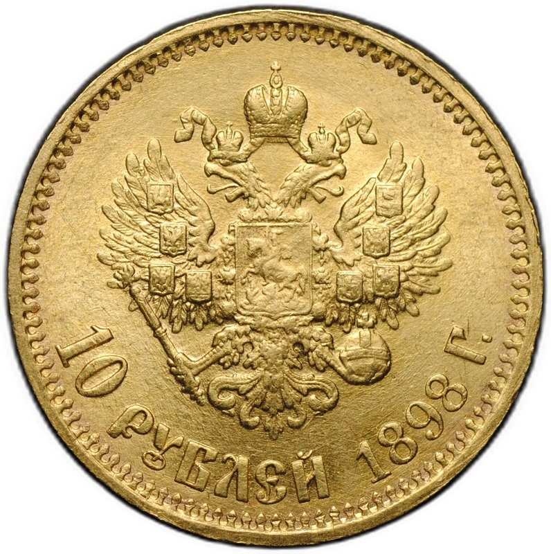 Монета 10 рублей 1898 АГ малая голова слаб NGS MS 60