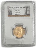 Монета 10 рублей 1898 АГ малая голова слаб NGS MS 60