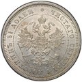 Монета 25 копеек 1880 СПБ НФ