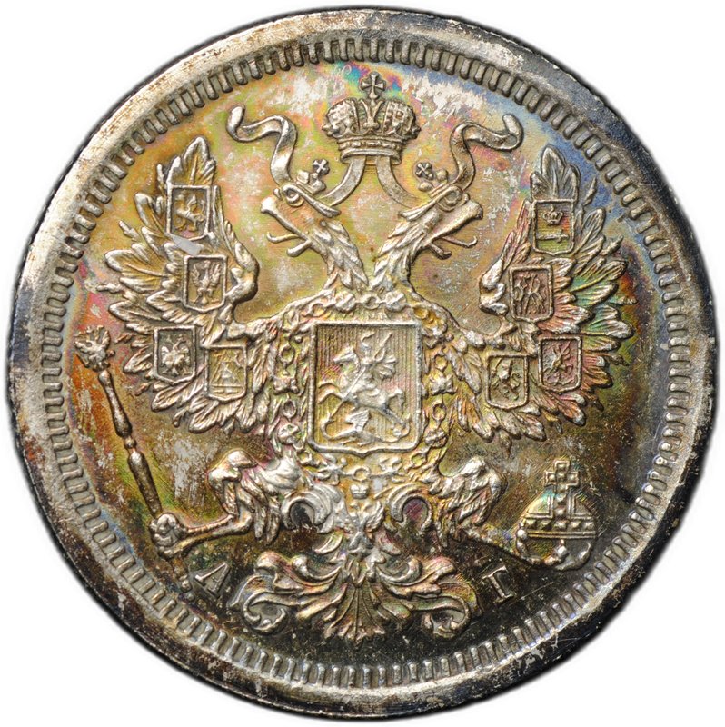 Монета 20 копеек 1889 СПБ АГ