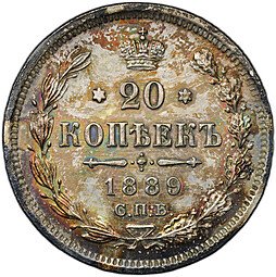 фото для Монета 20 копеек 1889 СПБ АГ Аверс