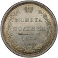 Монета Полтина 1858 СПБ ФБ слаб ННР MS 62