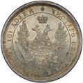 Монета Полтина 1858 СПБ ФБ слаб ННР MS 62