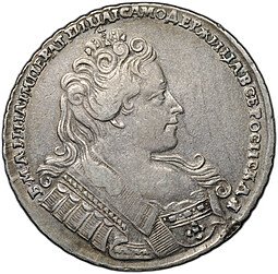 фото для Монета 1 рубль 1732 Аверс