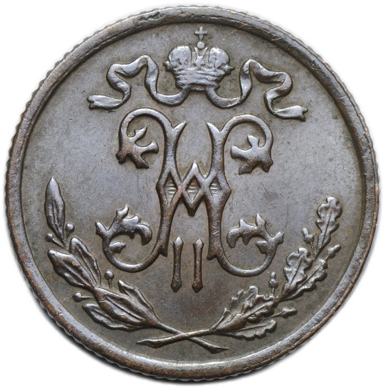 Монета 1/2 копейки 1898 СПБ