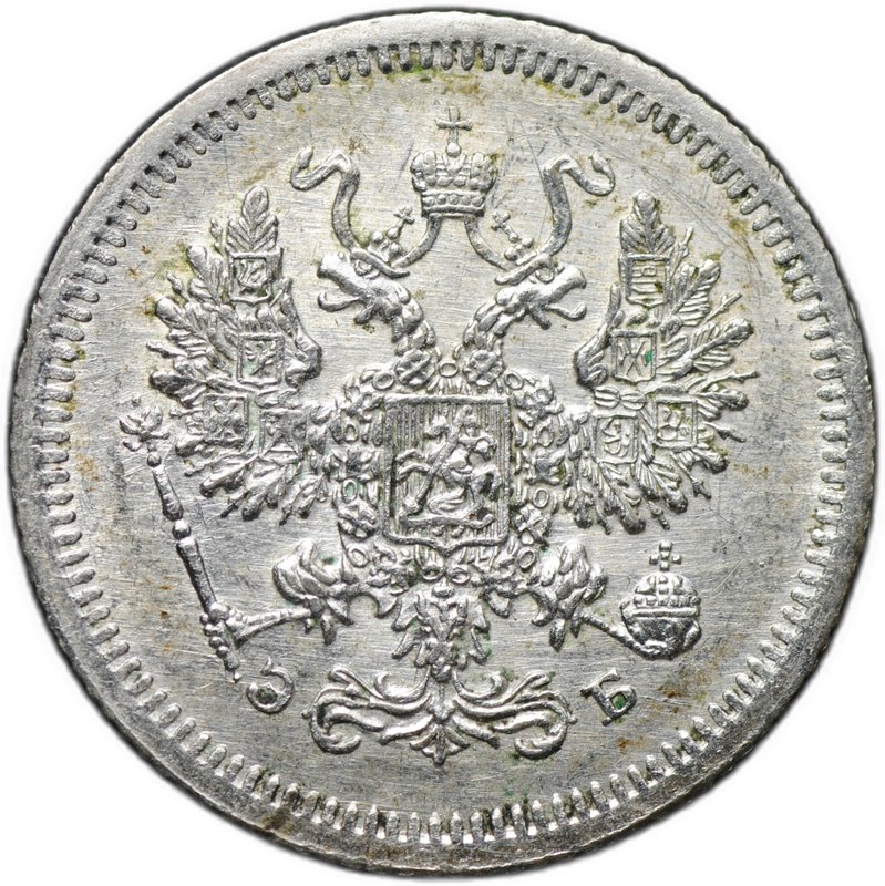 Монета 10 копеек 1907 СПБ ЭБ