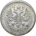 Монета 10 копеек 1907 СПБ ЭБ