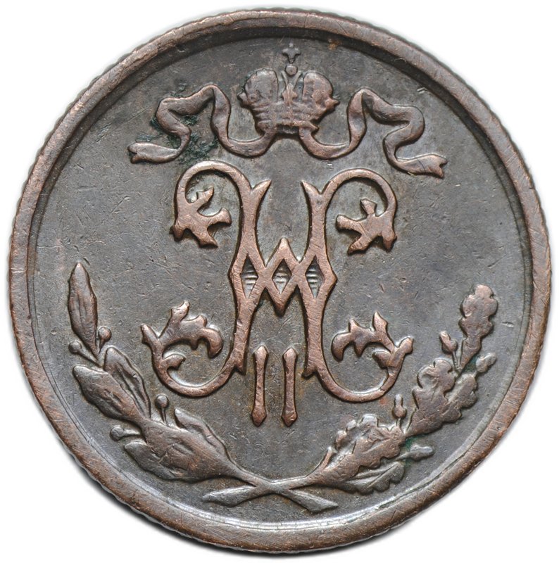 Монета 1/2 копейки 1898 СПБ