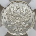 Монета 10 копеек 1910 СПБ ЭБ слаб ННР MS 66