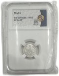 Монета 10 копеек 1903 СПБ АР слаб ННР MS 65