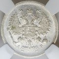 Монета 10 копеек 1902 СПБ АР слаб ННР MS 66