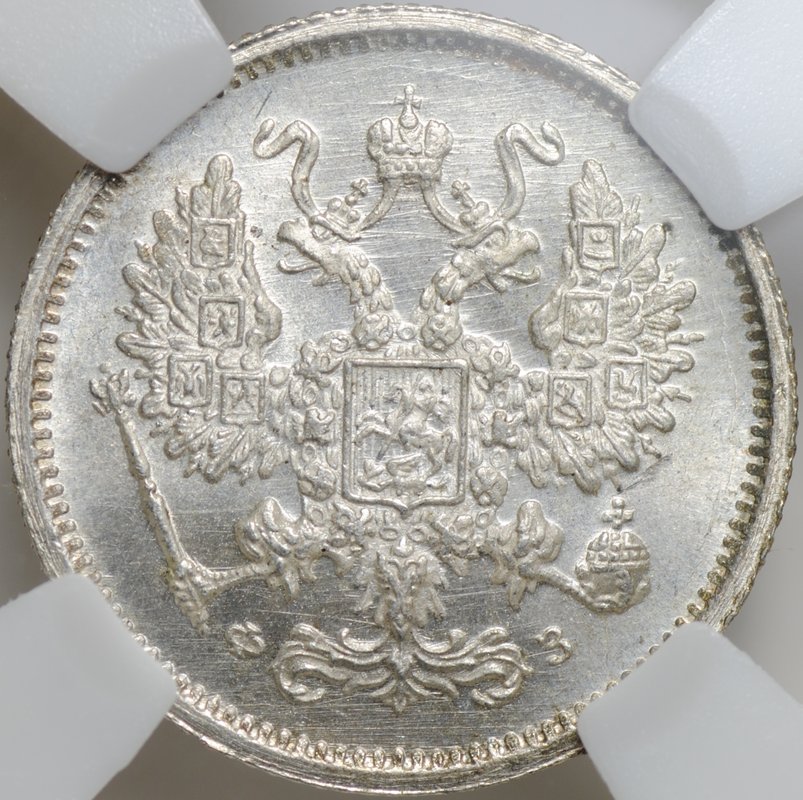 Монета 10 копеек 1900 СПБ ФЗ слаб ННР MS 66