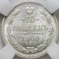 Монета 10 копеек 1900 СПБ ФЗ слаб ННР MS 67