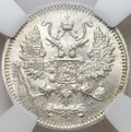 Монета 10 копеек 1899 СПБ АГ слаб ННР MS 67