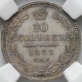 Монета 10 копеек 1857 СПБ ФБ слаб ННР MS 63