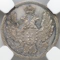 Монета 10 копеек 1857 СПБ ФБ слаб ННР MS 63
